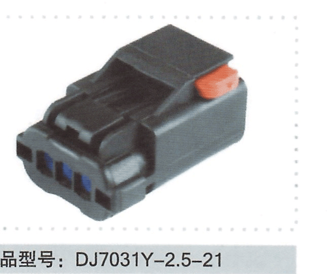 产品型号：DJ7031Y-2.5-21