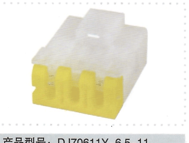 产品型号：DJ70611Y-6.5-11