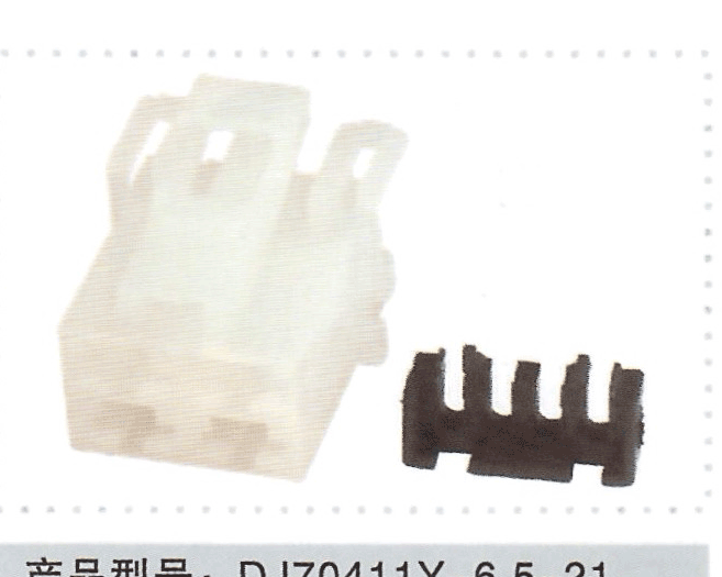 产品型号：DJ70411Y-6.5-21