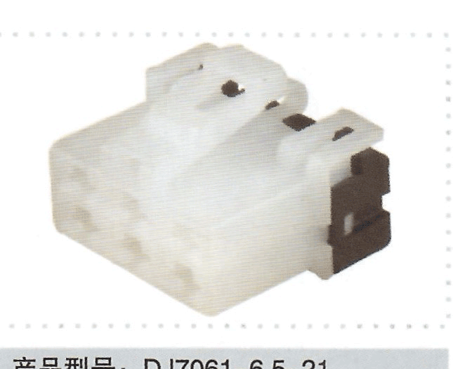 产品型号：DJ7061-6.5-21