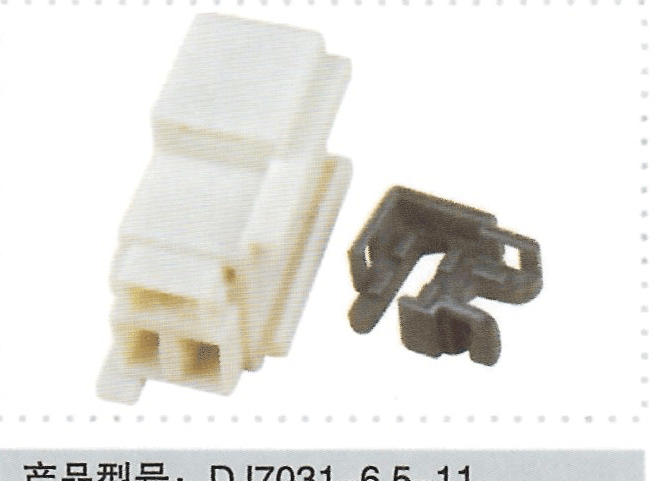 产品型号：DJ7031-6.5-11
