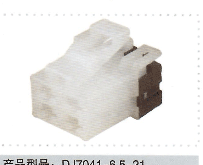 产品型号：DJ7041-6.5-21
